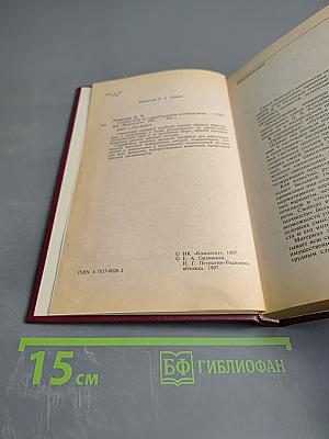 Справочник по правописанию и стилистике