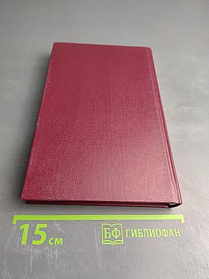 Справочник по правописанию и стилистике