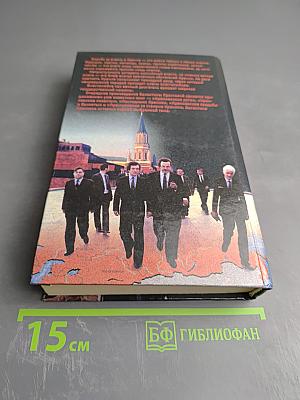 Кремлевские кланы