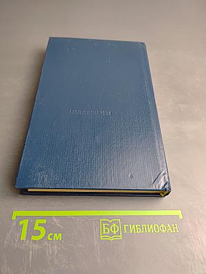 Техника и методики физиотерапевтических процедур Справочник