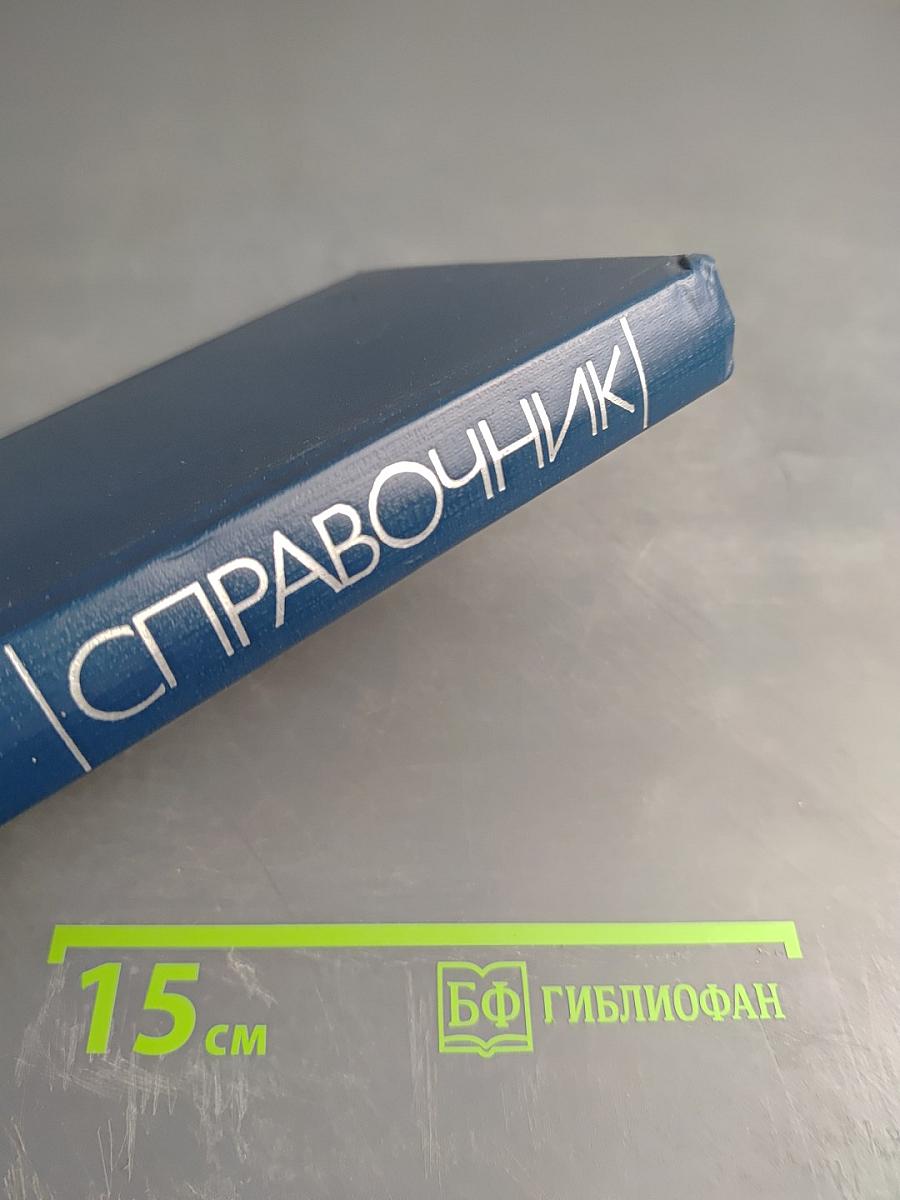Техника и методики физиотерапевтических процедур Справочник