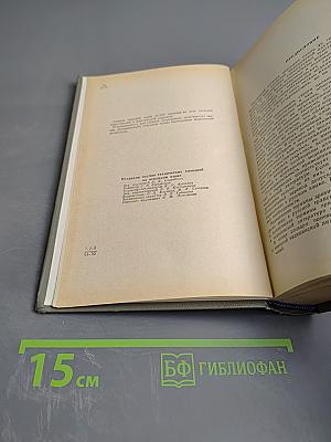 Немецко-русский медицинский словарь