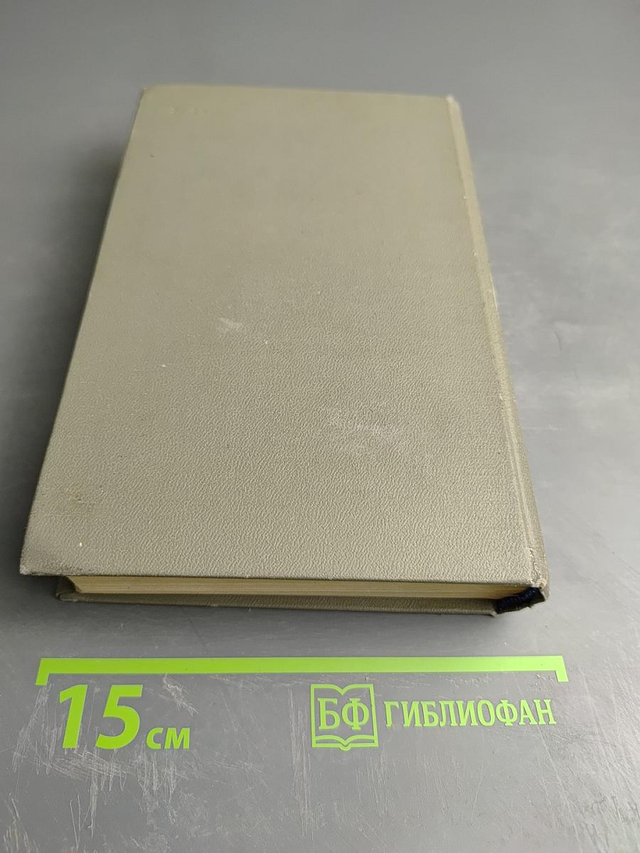 Немецко-русский медицинский словарь