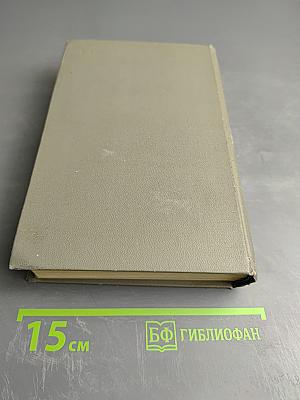 Немецко-русский медицинский словарь