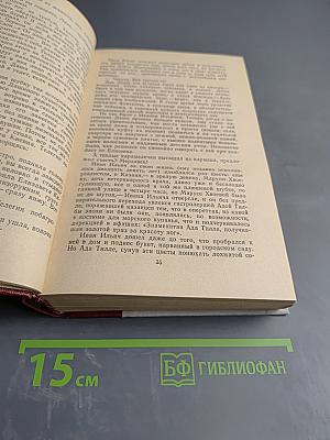 Хождение по мукам. Трилогия. Сестры. Восемнадцатый год