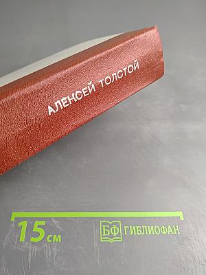 Хождение по мукам. Трилогия. Сестры. Восемнадцатый год