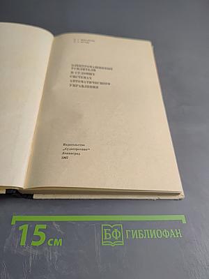 Электромашинные усилители в судовых системах автоматического управления