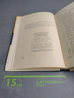 Электромашинные усилители в судовых системах автоматического управления