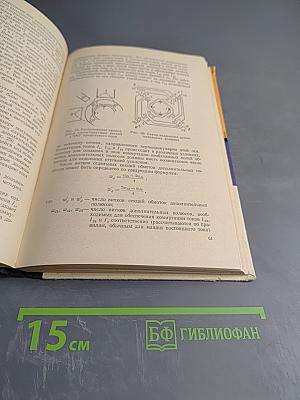 Электромашинные усилители в судовых системах автоматического управления
