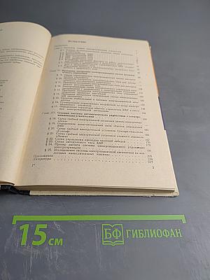Электромашинные усилители в судовых системах автоматического управления