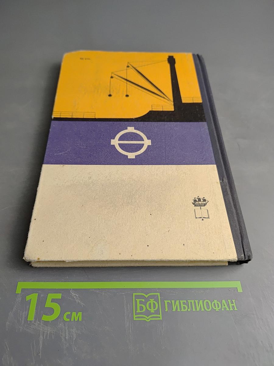 Электромашинные усилители в судовых системах автоматического управления