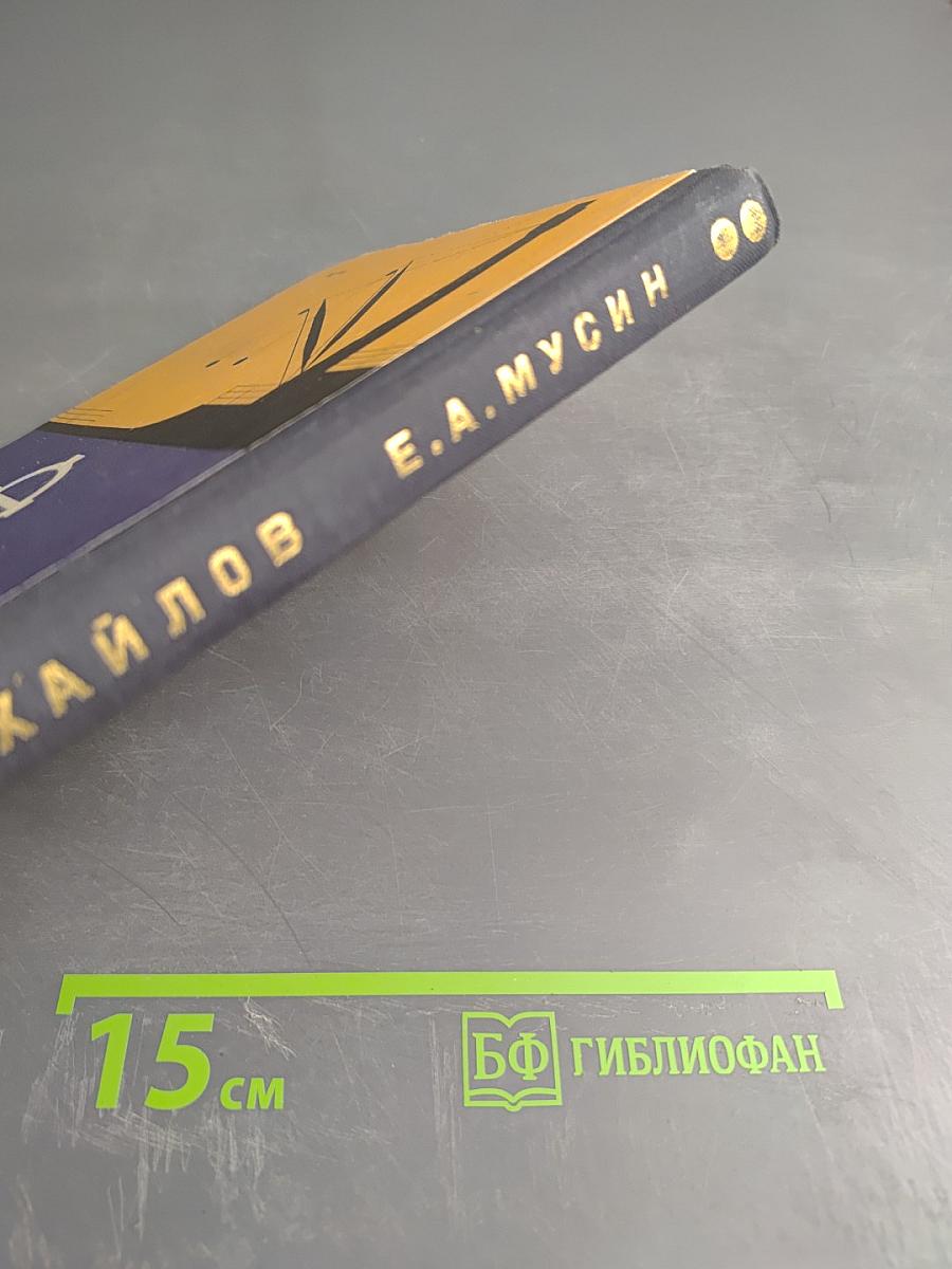 Электромашинные усилители в судовых системах автоматического управления