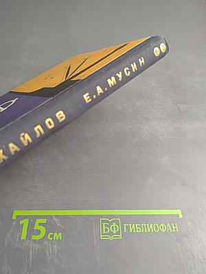 Электромашинные усилители в судовых системах автоматического управления