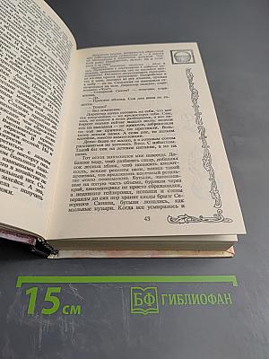 Поклон домашнему вину. Сказание о любовном напитке