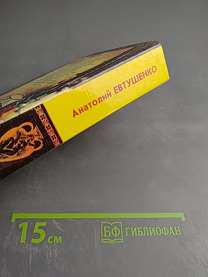 Поклон домашнему вину. Сказание о любовном напитке