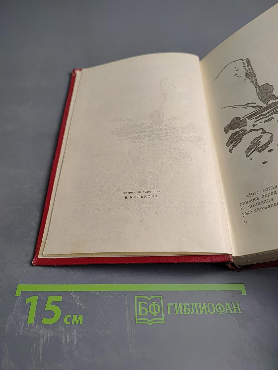 Иван Иванович