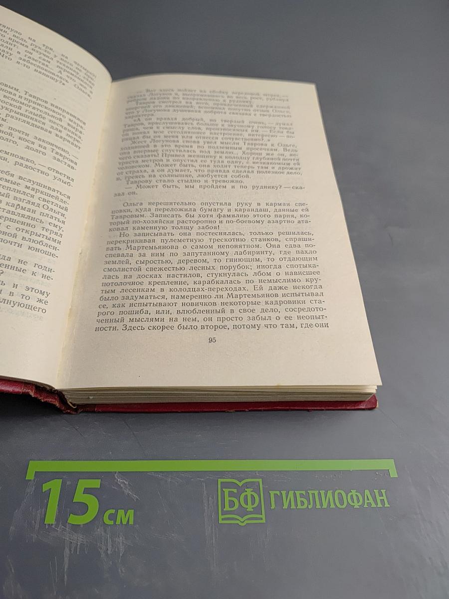 Иван Иванович