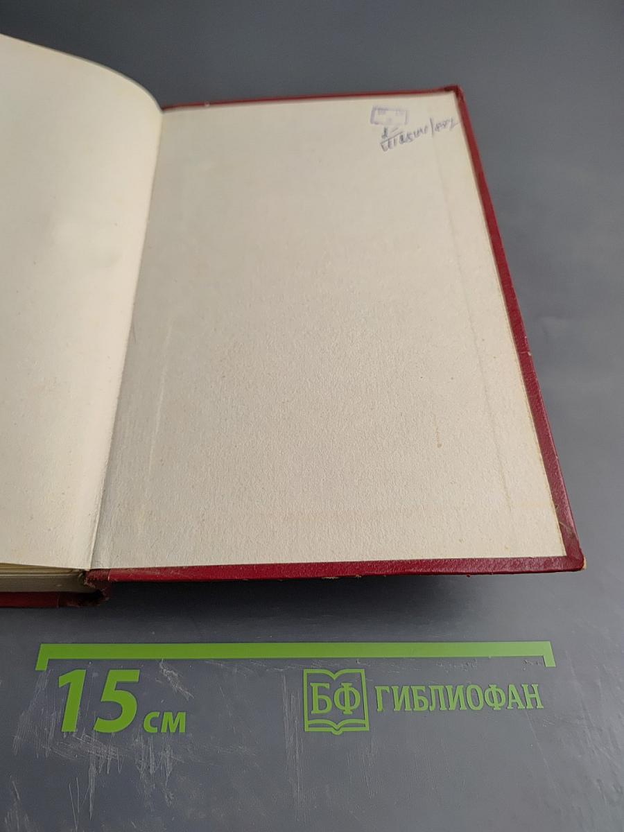 Иван Иванович