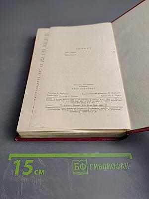 Иван Иванович