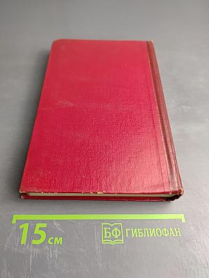 Иван Иванович