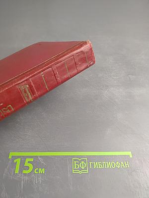 Иван Иванович