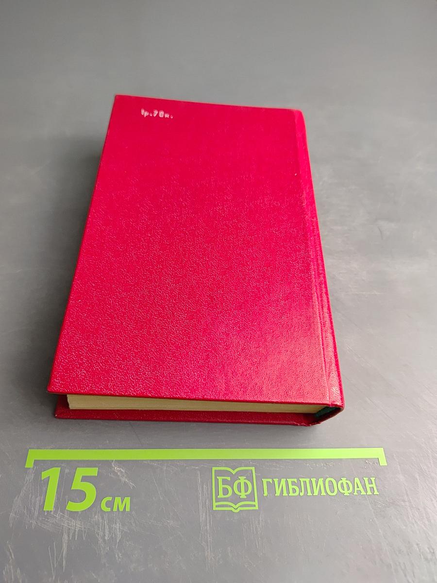 Цусима. Книга первая