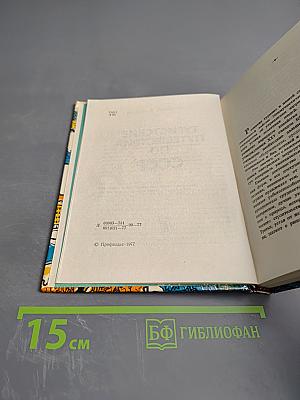 Туристские путешествия по СССР