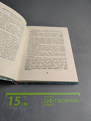 Туристские путешествия по СССР