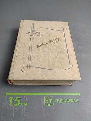 Повести. Сестра печали. Счастливый неудачник. Человек с пятью "не". Исповедь простодушного