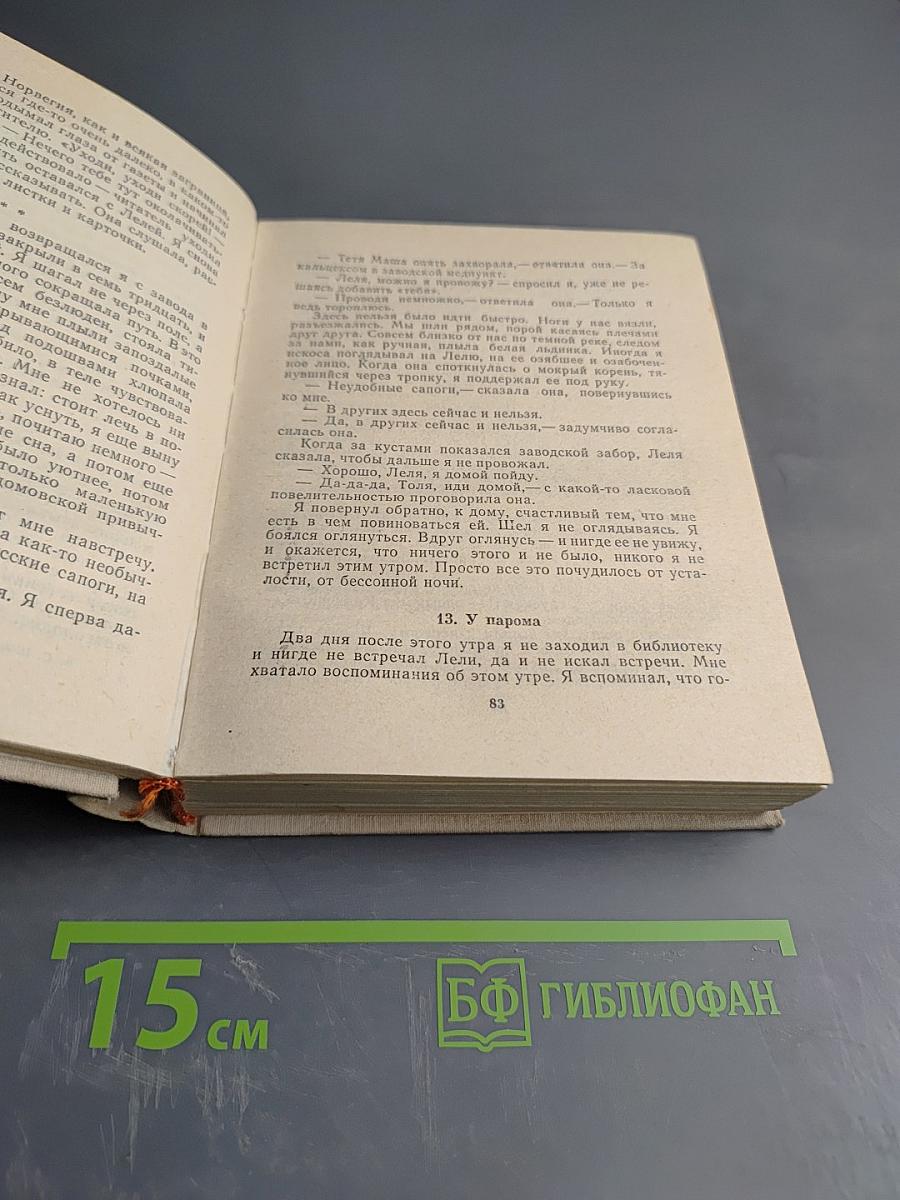 Повести. Сестра печали. Счастливый неудачник. Человек с пятью "не". Исповедь простодушного