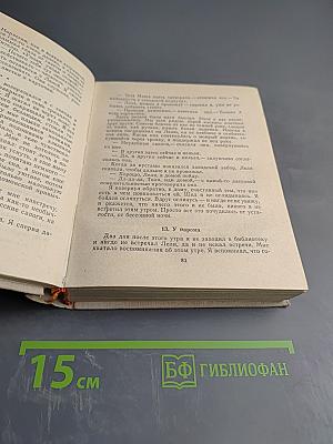 Повести. Сестра печали. Счастливый неудачник. Человек с пятью "не". Исповедь простодушного