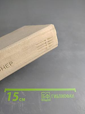 Повести. Сестра печали. Счастливый неудачник. Человек с пятью "не". Исповедь простодушного