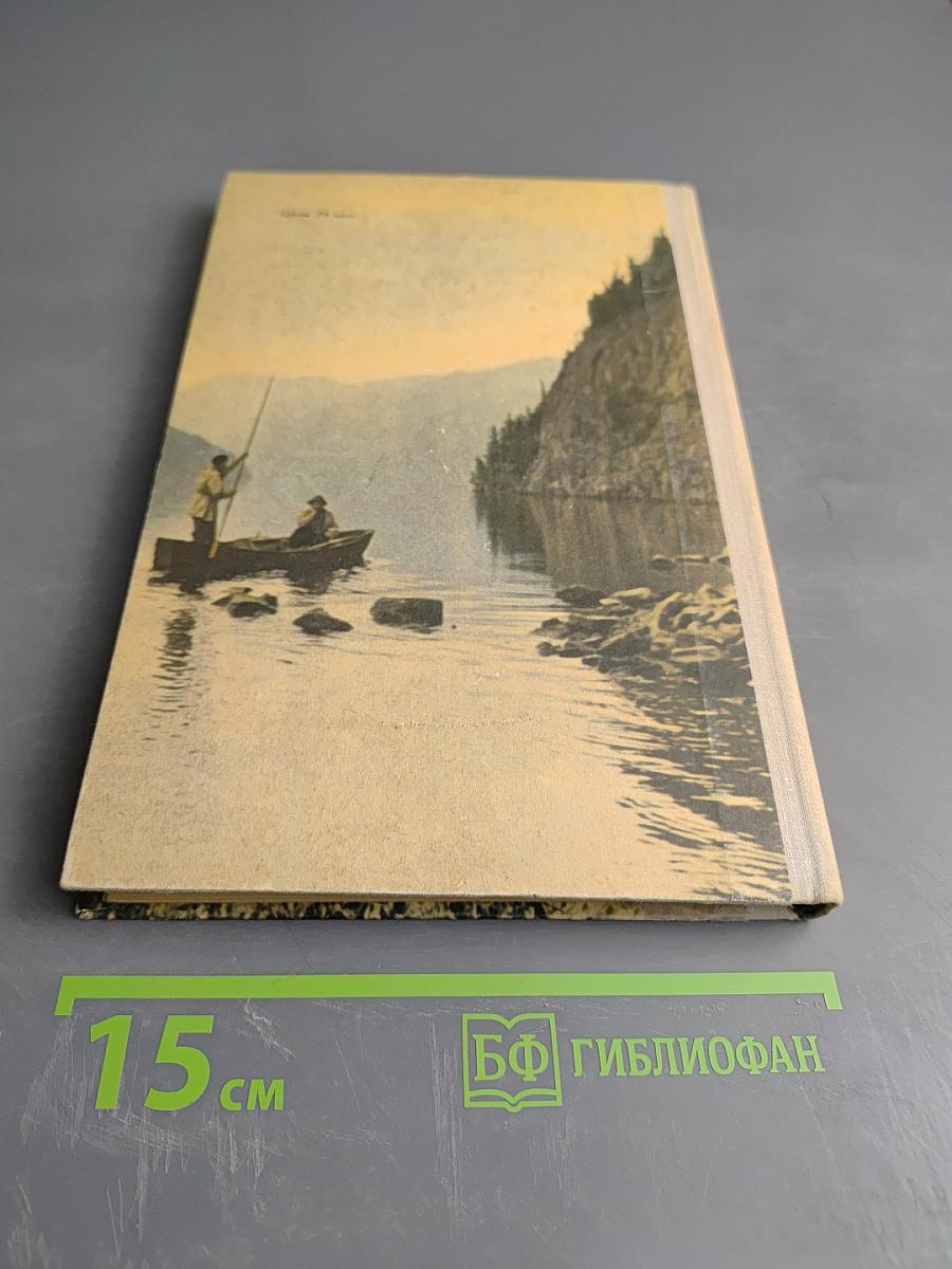 Рыболов-спортсмен 22. Альманах