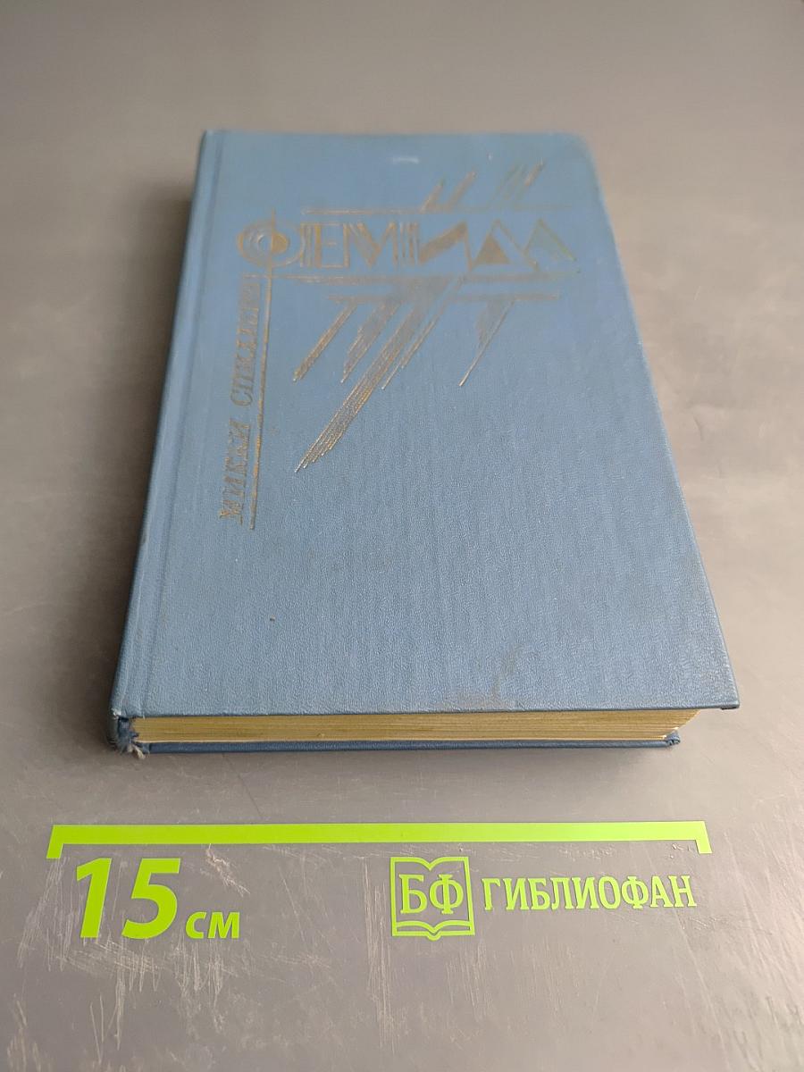 Тварь. Кэп ушел