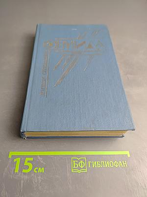 Тварь. Кэп ушел