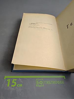 Тварь. Кэп ушел