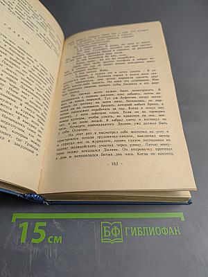 Тварь. Кэп ушел