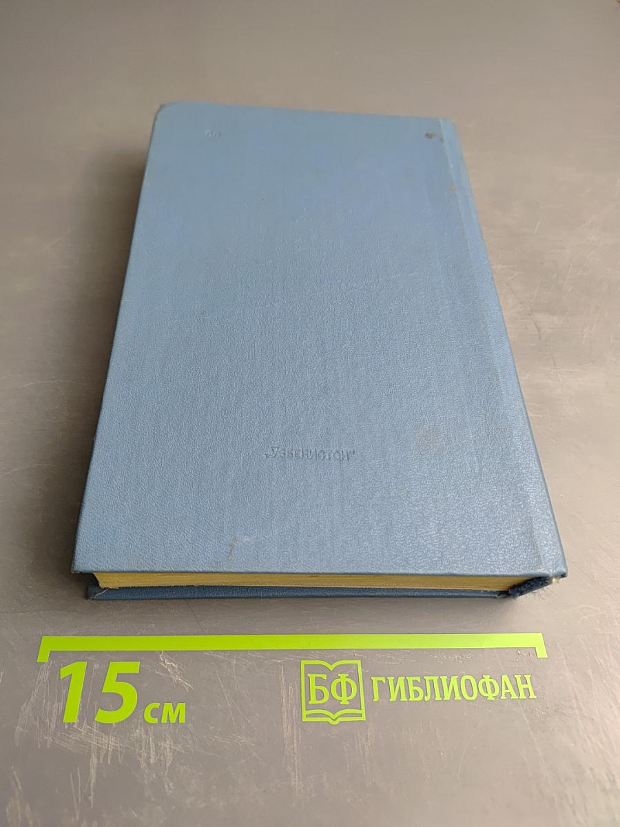 Тварь. Кэп ушел