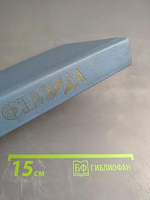 Тварь. Кэп ушел