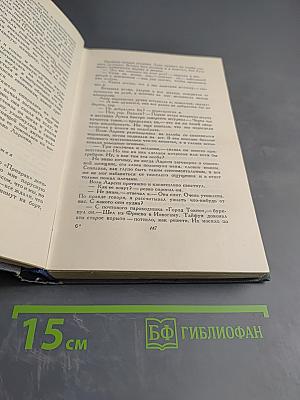 Сочинения. Том Четвёртый: Морской Волк, Белый Клык