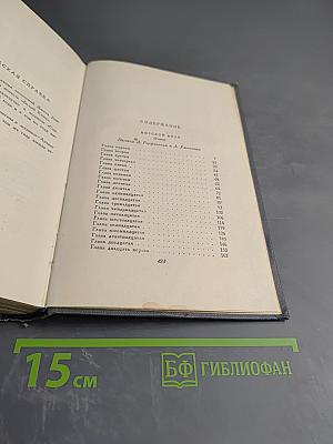 Сочинения. Том Четвёртый: Морской Волк, Белый Клык