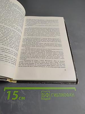 Желтая акация