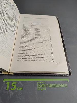 Желтая акация