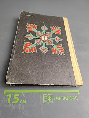 Желтая акация