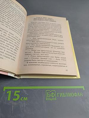 Макияж успеха