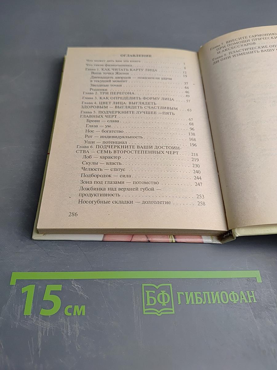 Макияж успеха