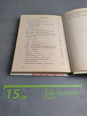 Макияж успеха