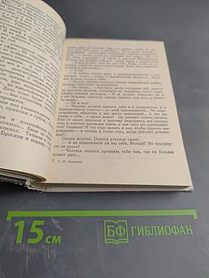 Бехтерев в Петербурге-Ленинграде