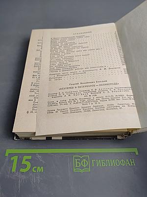 Бехтерев в Петербурге-Ленинграде