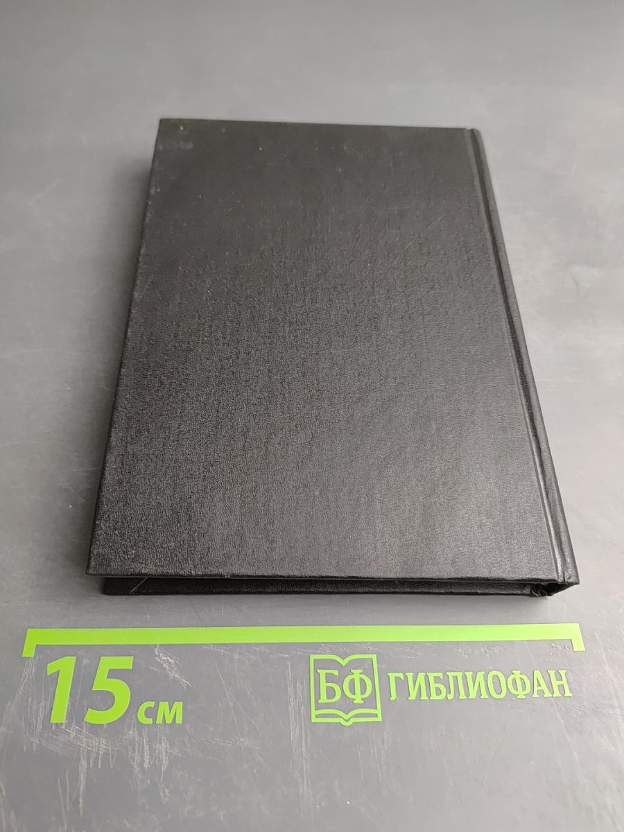 Дипломатический протокол в России и дипломатический этикет